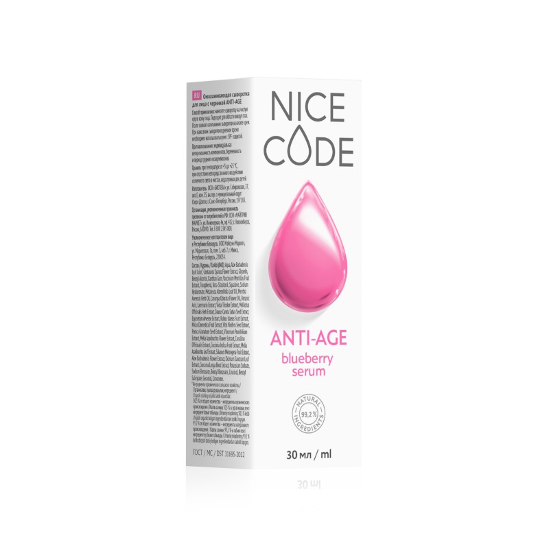 ANTI-AGE blueberry serum натуральная сыворотка для лица омолаживающая, 30 мл