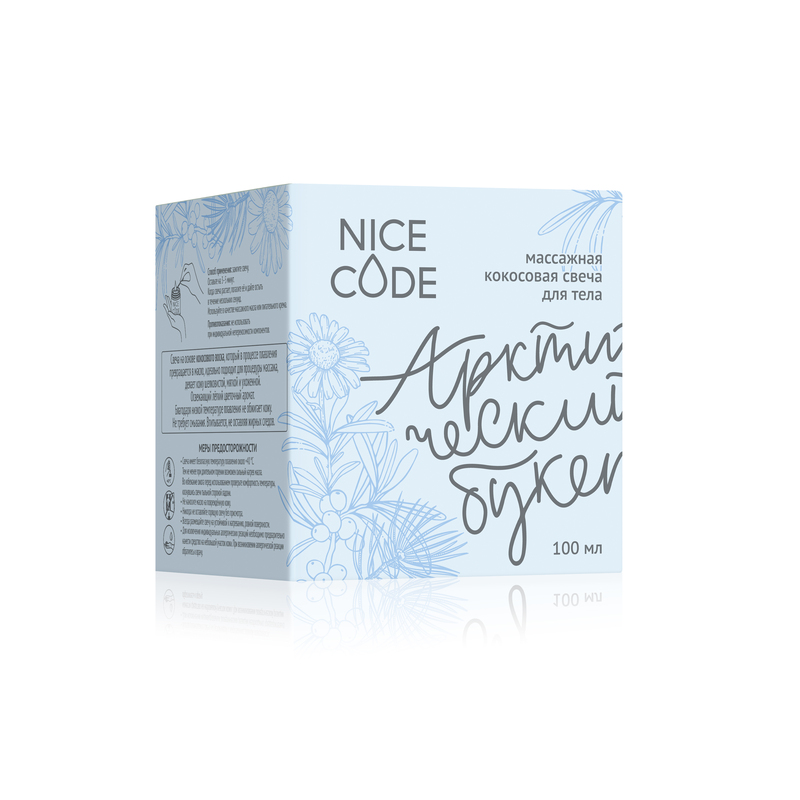 Кокосовая свеча от NICE CODE для массажа тела «Арктический букет», 100 мл