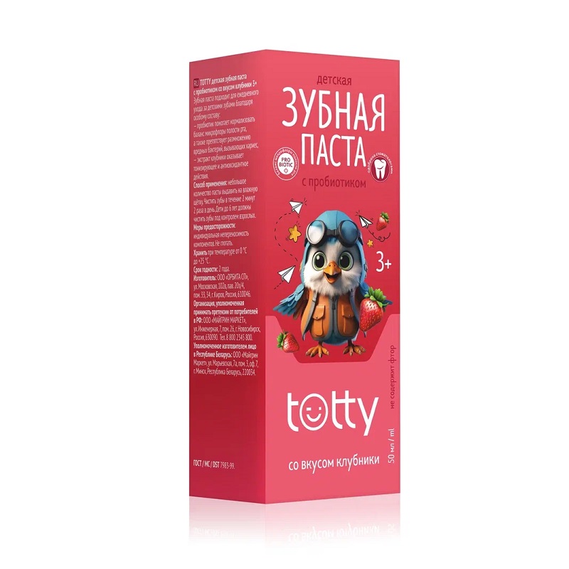 Зубная паста TOTTY с пробиотиком для детей с клубничным вкусом, с 3 лет, 50 мл