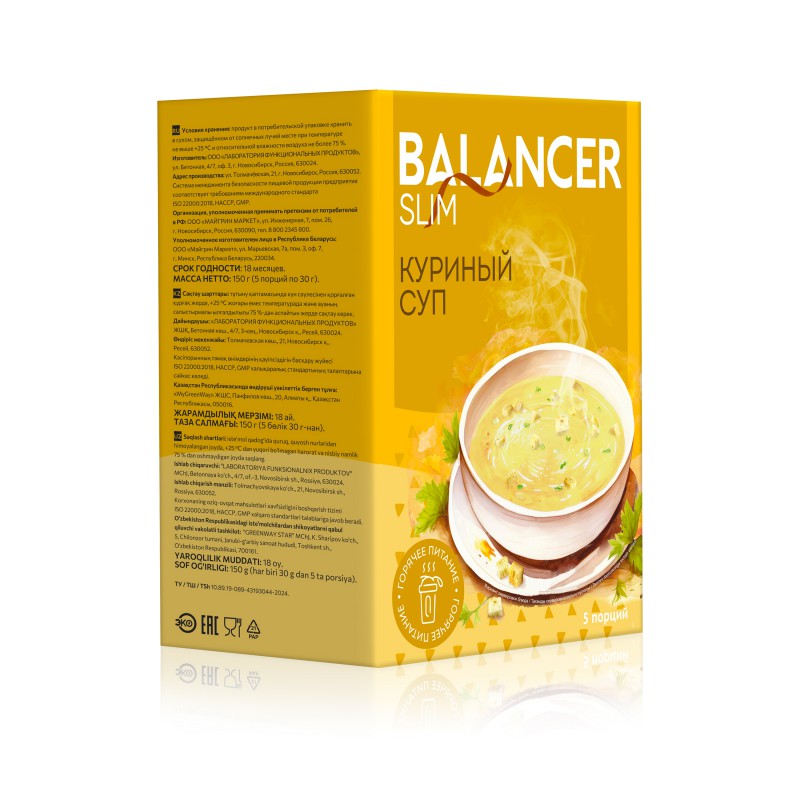 Коктейль со вкусом куриного супа BALANCER SLIM, 5 саше