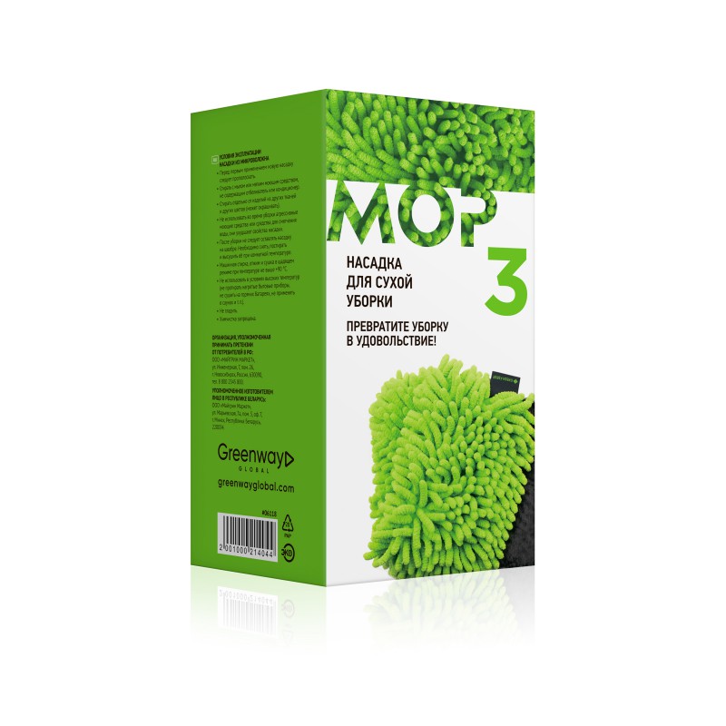 Сменная насадка №3 для сухой уборки к швабре Green Fiber MOP