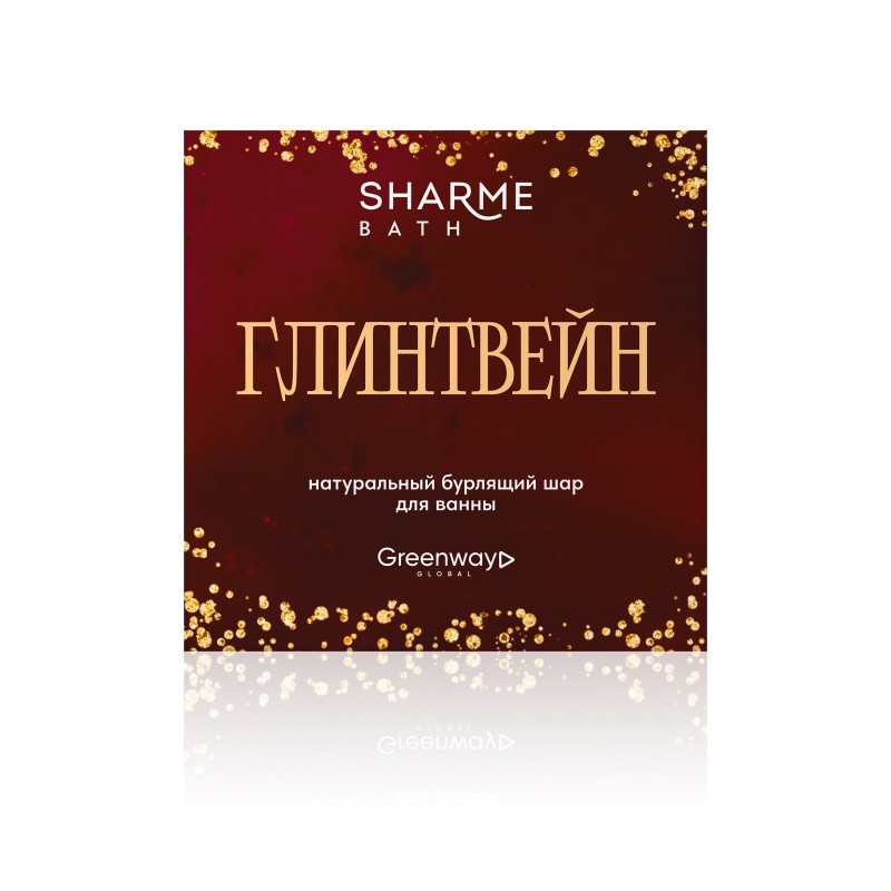 Шар для ванны с ароматом «Глинтвейн», 180 г