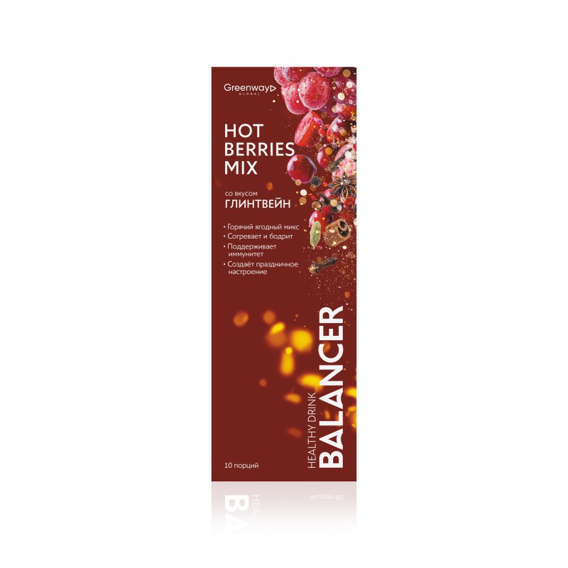 Напиток HOT BERRIES MIX, вкус «Глинтвейн», 10 стиков
