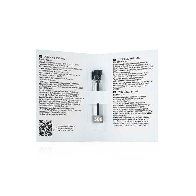 Пробник EC Luxe 308 Духи унисекс, 2 мл
