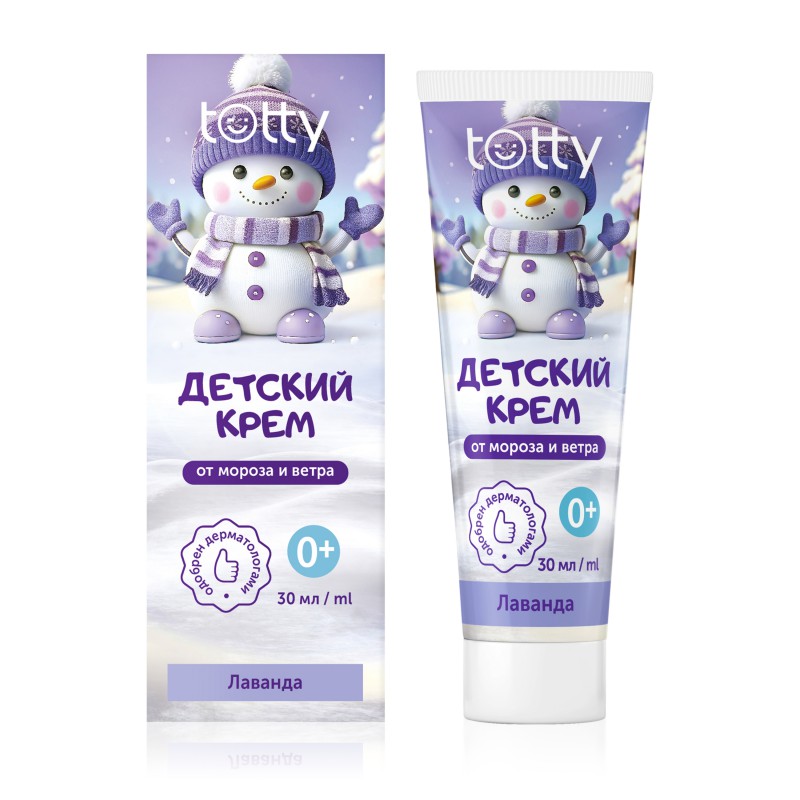 Защитный крем для детской кожи от ветра и мороза 0+, 30 мл