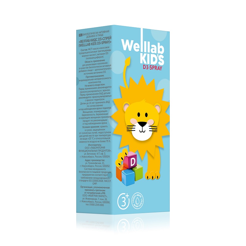 Спрей WELLLAB KIDS — источник витамина  D3, 23,8 мл