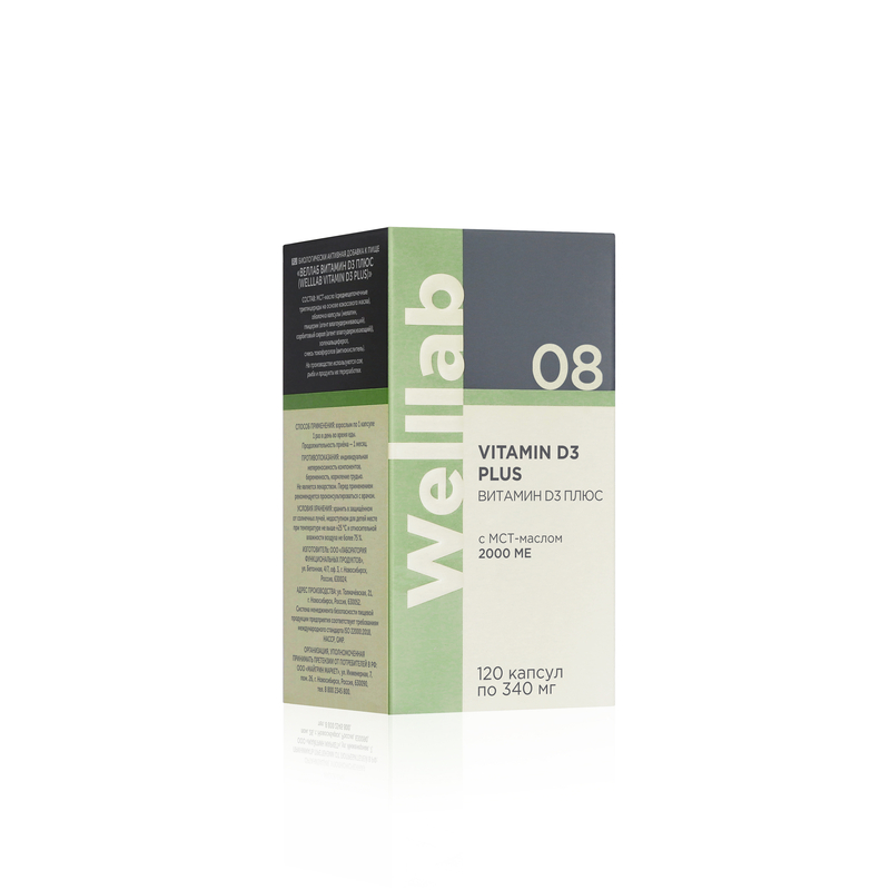 БАД Welllab VITAMIN D3 PLUS, 120 капсул