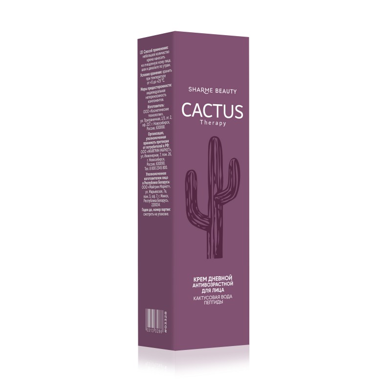 Крем дневной CACTUS Therapy антивозрастной, 50 мл