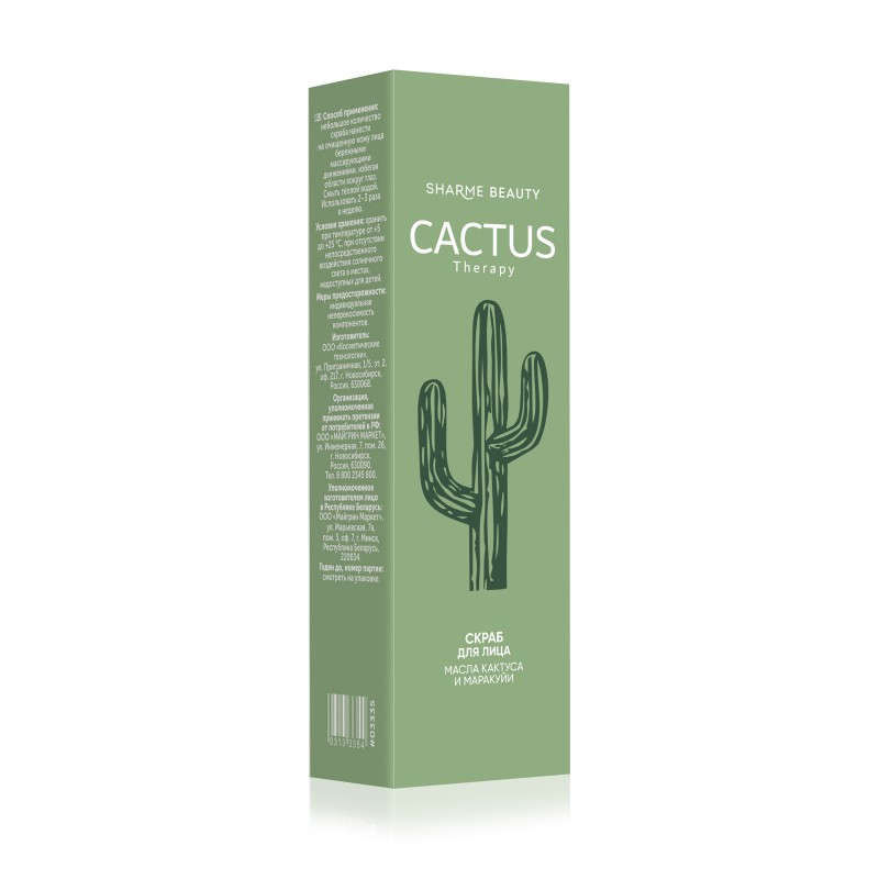 Скраб CACTUS Therapy из натуральной бамбуковой пудры для кожи лица, 50 мл