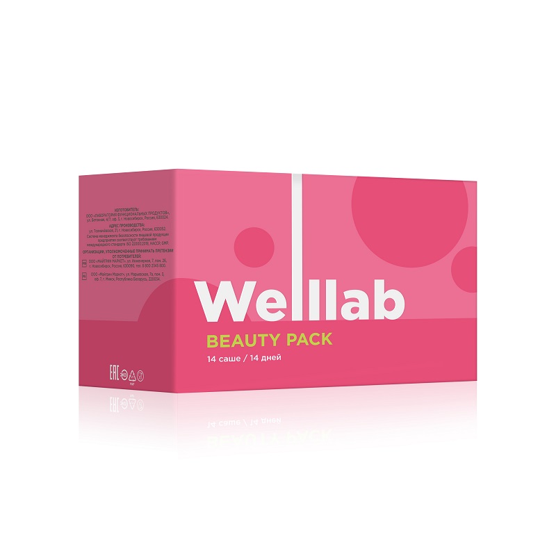 БАД-комплекс WELLLAB BEAUTY PACK для красоты