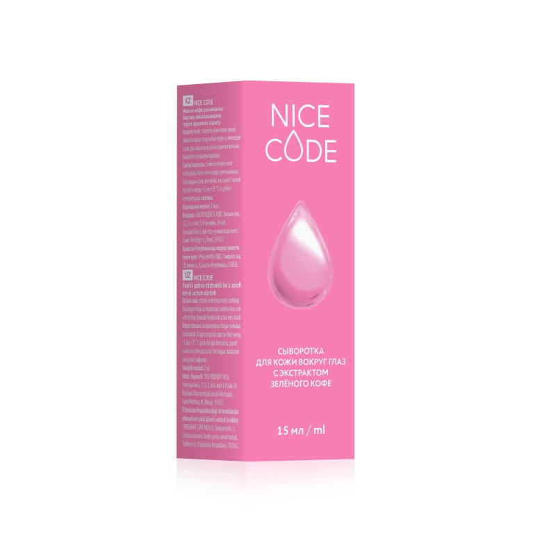 Сыворотка с экстрактом зеленого кофе для век NICE CODE, 15 мл