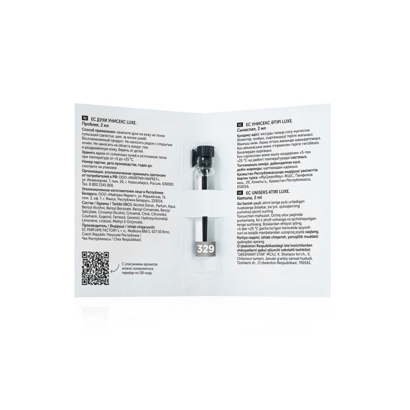 Пробник EC Luxe 329 Духи унисекс, 2 мл