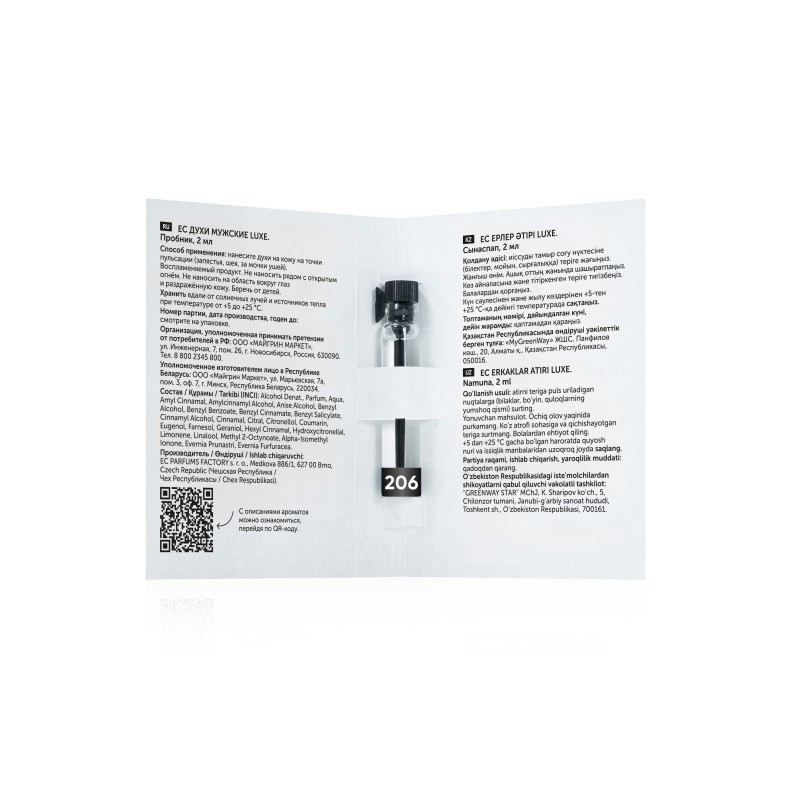 Пробник EC Luxe 206 Духи мужские, 2 мл