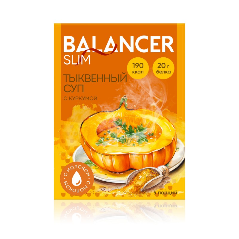 Коктейль со вкусом тыквенного супа с куркумой BALANCER SLIM, 5 саше