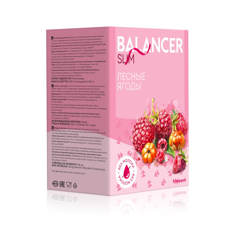 Коктейль со вкусом лесных ягод BALANCER SLIM, 5 саше