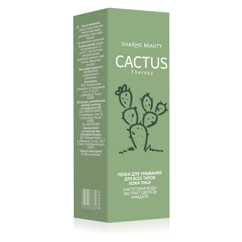 Пенка для умывания CACTUS Therapy  для всех типов кожи, 100 мл