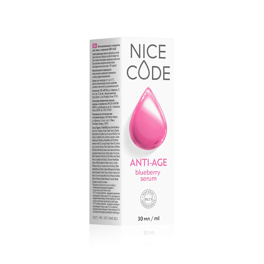 ANTI-AGE blueberry serum натуральная сыворотка для лица омолаживающая, 30 мл