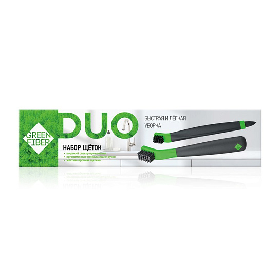 Комплект щеток Green Fiber DUO для уборки в труднодоступных зонах