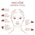 Гуаша скребок Nice Code