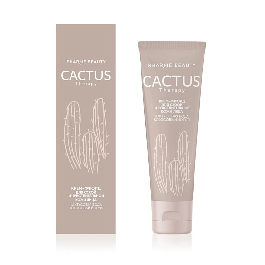 Легкий крем CACTUS Therapy для сухой и чувствительной кожи, 50 мл