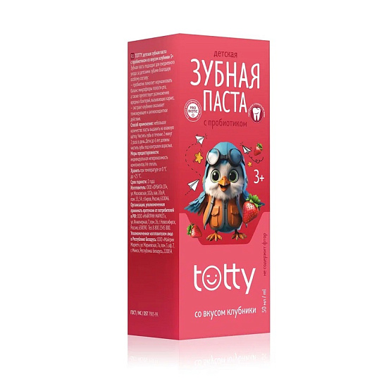 Зубная паста TOTTY с пробиотиком для детей с клубничным вкусом, с 3 лет, 50 мл