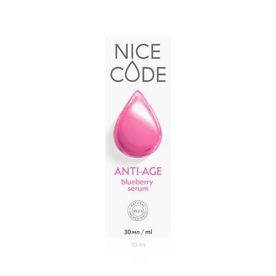 ANTI-AGE blueberry serum натуральная сыворотка для лица омолаживающая, 30 мл