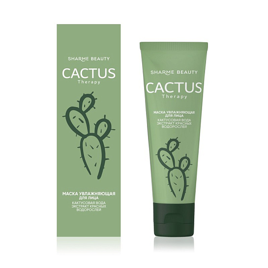 Маска CACTUS Therapy увлажняющая, 50 мл