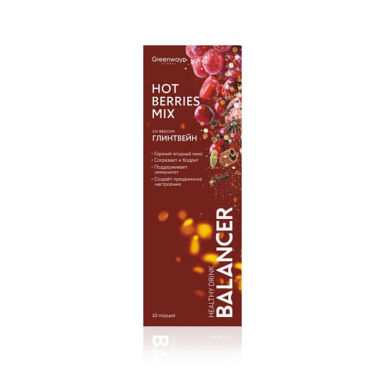 Напиток HOT BERRIES MIX, вкус «Глинтвейн», 10 стиков
