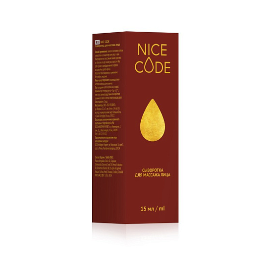 Массажная сыворотка для лица Nice Code, 15 мл