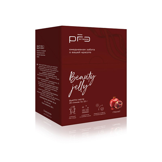 Желе WELLLAB PRO SCIENCE со вкусом «Гранат», 20 стиков по 15 г