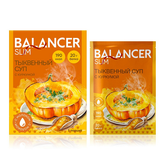 Коктейль со вкусом тыквенного супа с куркумой BALANCER SLIM, 5 саше