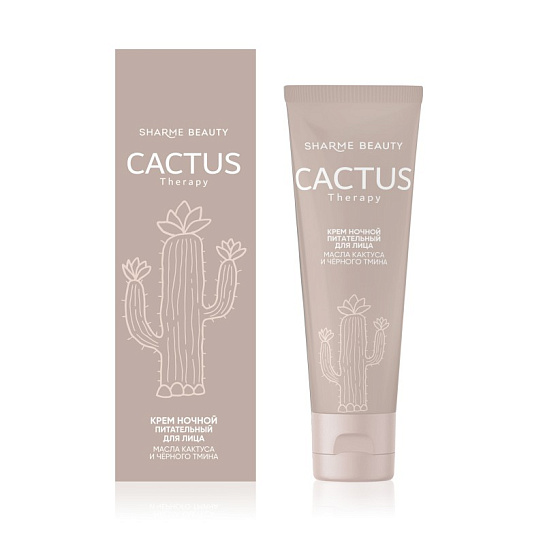 Ночной крем для лица CACTUS Therapy питание, 50 мл