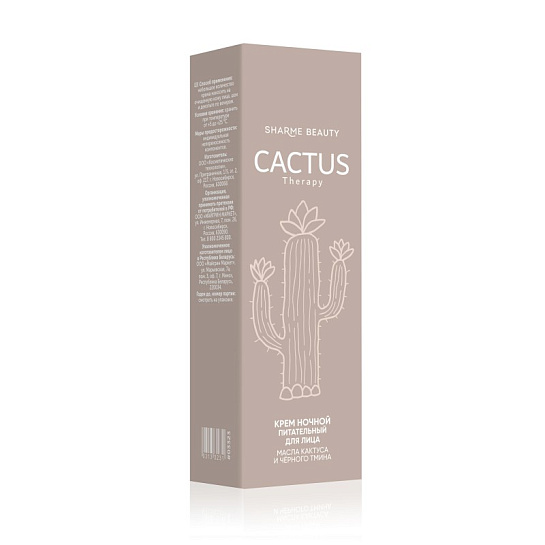 Ночной крем для лица CACTUS Therapy питание, 50 мл
