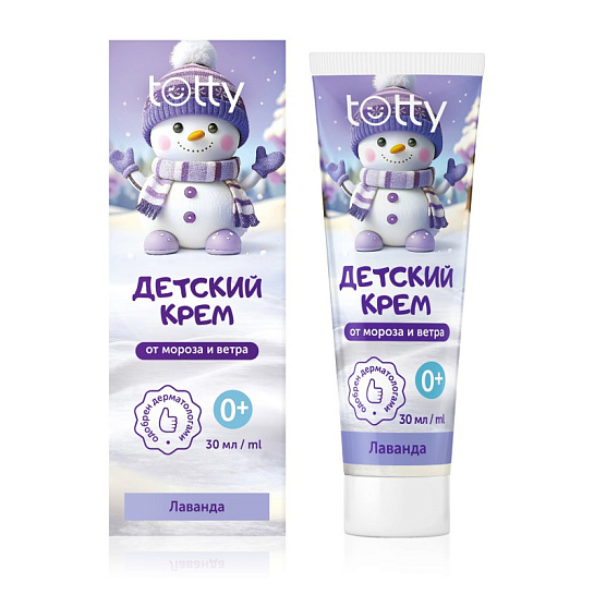 Защитный крем для детской кожи от ветра и мороза 0+, 30 мл