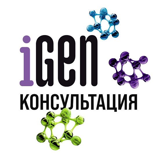 Консультация экспертой Greenway Global iGen