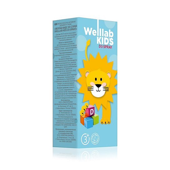 Спрей WELLLAB KIDS — источник витамина  D3, 23,8 мл