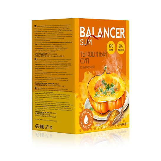 Коктейль со вкусом тыквенного супа с куркумой BALANCER SLIM, 5 саше