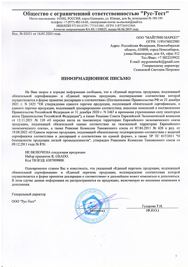 Комплект прихваток из неопрена IL GRADO