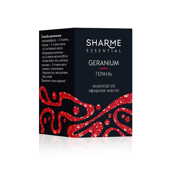 Sharme Essential Эфирное масло «Герань», 5 мл