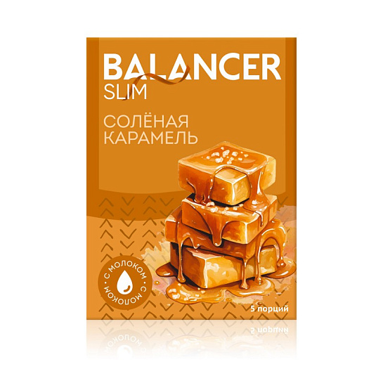 Коктейль со вкусом соленой карамели BALANCER SLIM, 5 саше