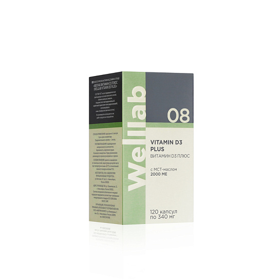 БАД Welllab VITAMIN D3 PLUS, 120 капсул