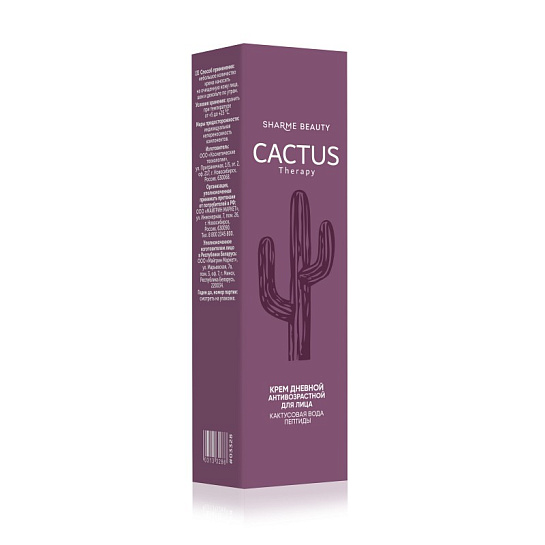 Крем дневной CACTUS Therapy антивозрастной, 50 мл