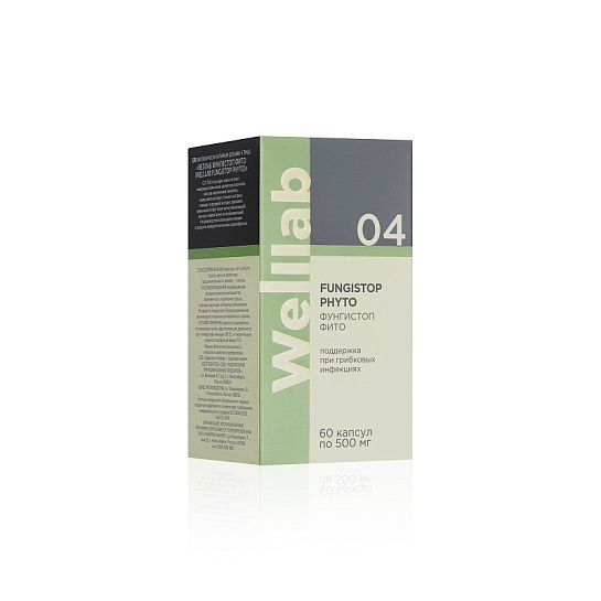 БАД Welllab с противогрибковым действием, 60 капсул