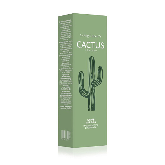 Скраб CACTUS Therapy из натуральной бамбуковой пудры для кожи лица, 50 мл