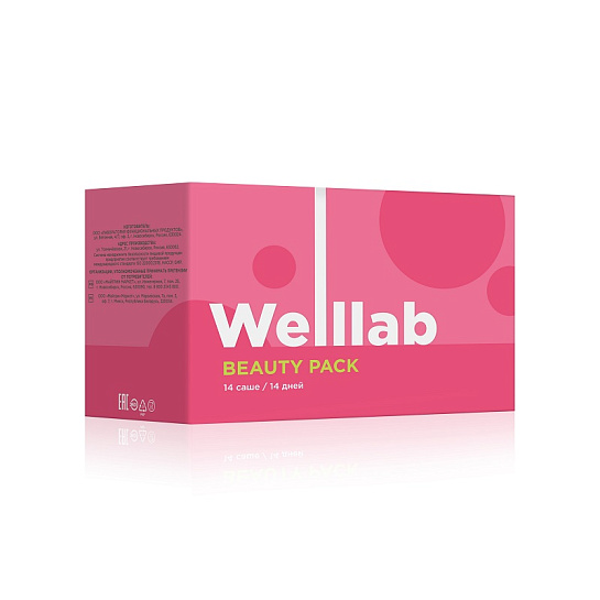БАД-комплекс WELLLAB BEAUTY PACK для красоты