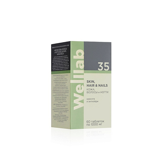 БАД Welllab SKIN, HAIR & NAILS, 60 таблеток