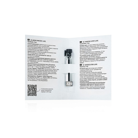 Пробник EC Luxe 329 Духи унисекс, 2 мл