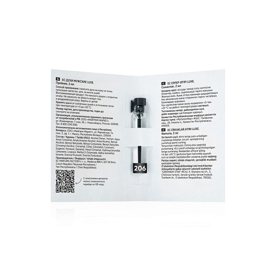 Пробник EC Luxe 206 Духи мужские, 2 мл