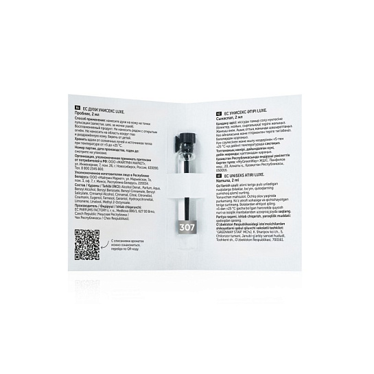Пробник EC Luxe 307 Духи унисекс, 2 мл