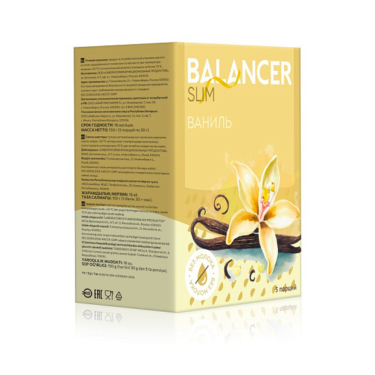 Коктейль со вкусом ванили BALANCER SLIM, 5 саше